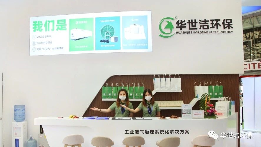 環(huán)博會圓滿結(jié)束，華世潔滿載而歸！(圖14)